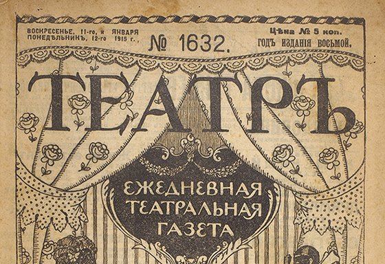 афиша зеленоград