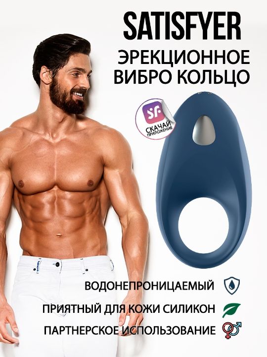 Виброкольцо с подхватом мошонки Satisfyer Legendary Duo, черный 4009902 - Satisfyer - ВиброКольца - Купить