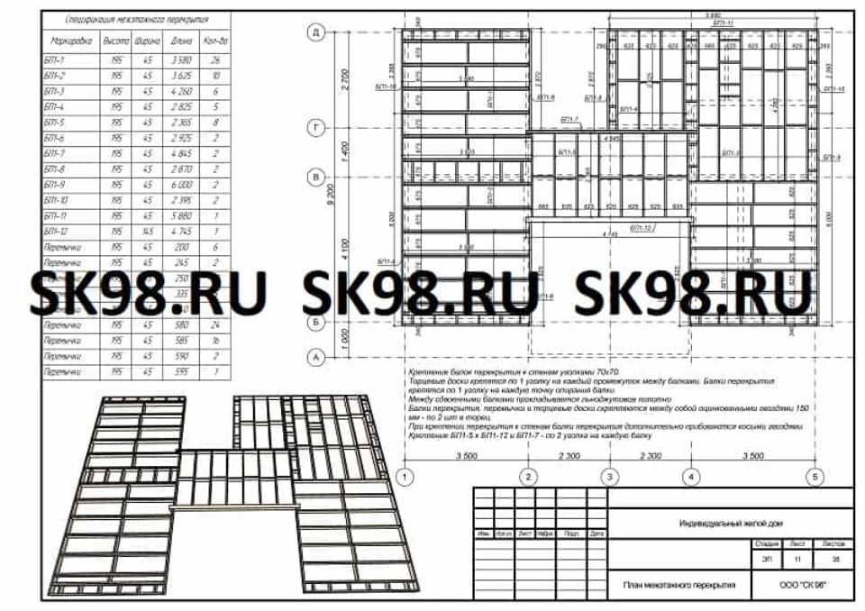 Конструктивные решения проект