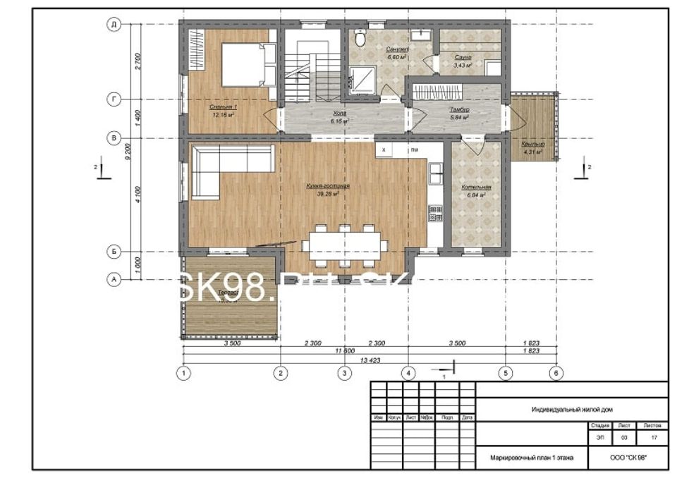 Архитектурный проект