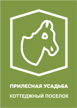 коттеджный поселок Прилесная Усадьба
