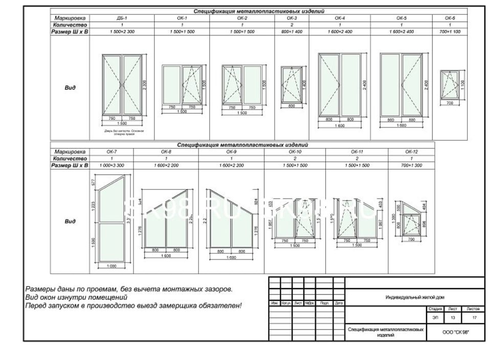 Архитектурный проект