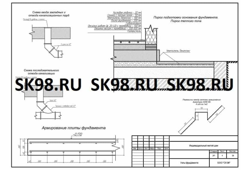 Конструктивные решения проект