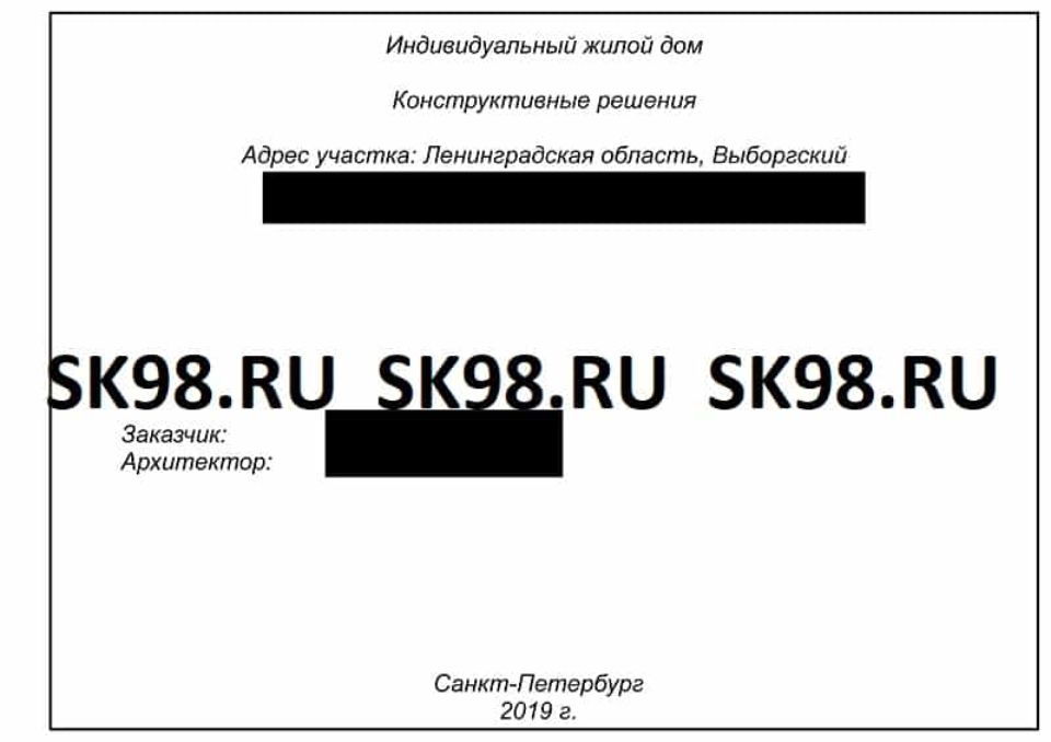 Конструктивные решения проект