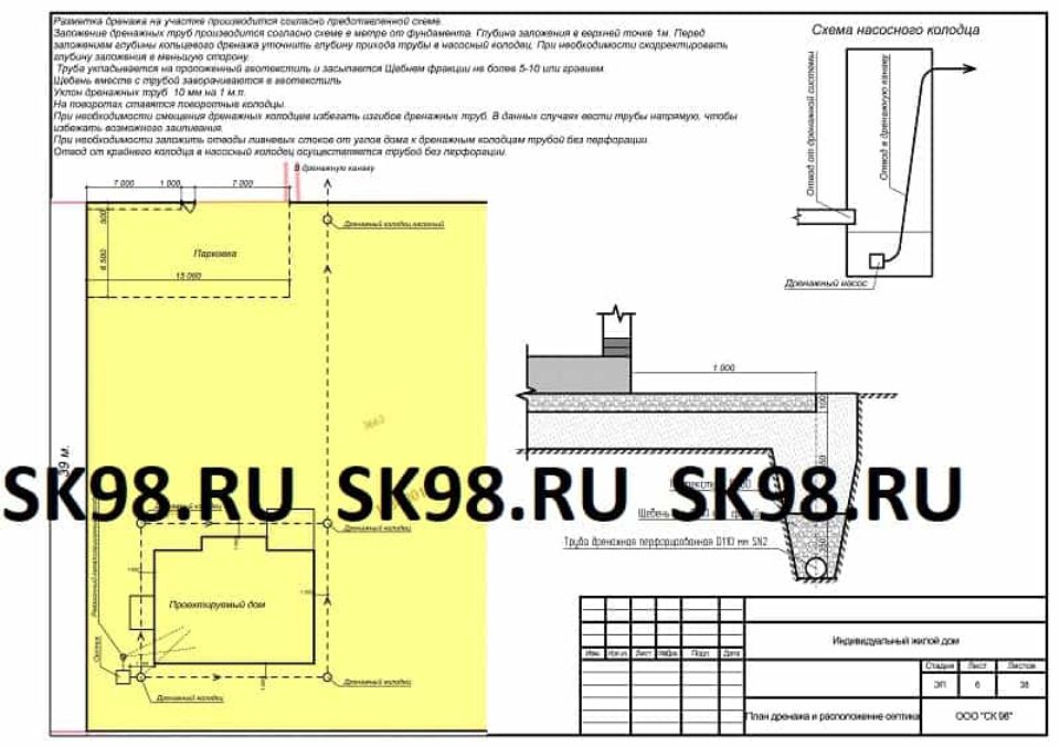 Конструктивные решения проект