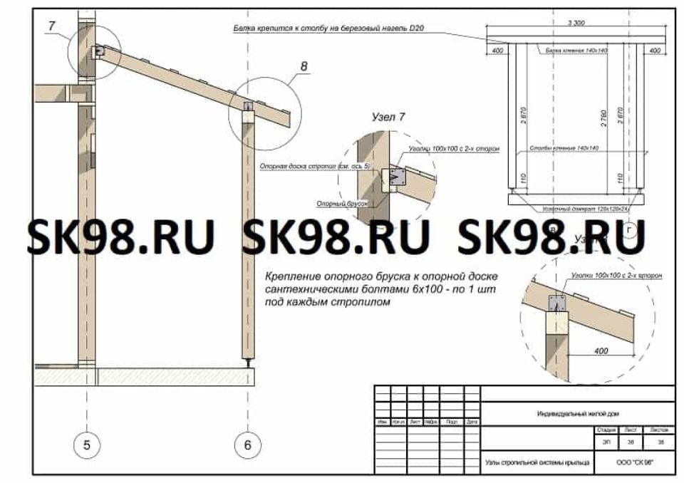 Конструктивные решения проект