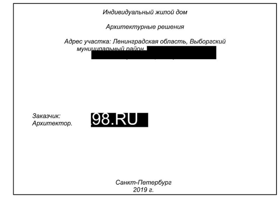 Архитектурный проект