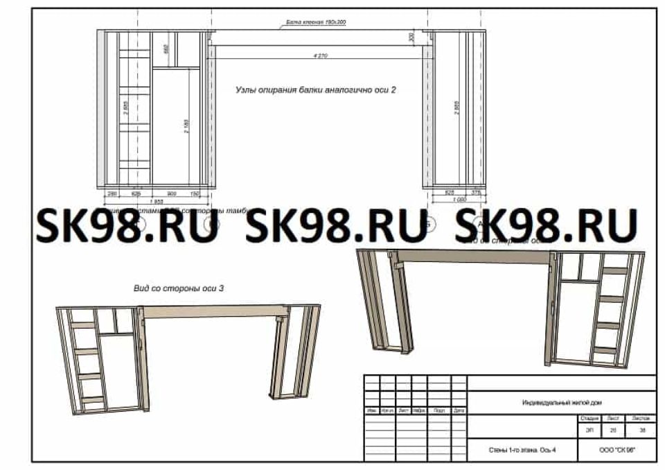 Конструктивные решения проект