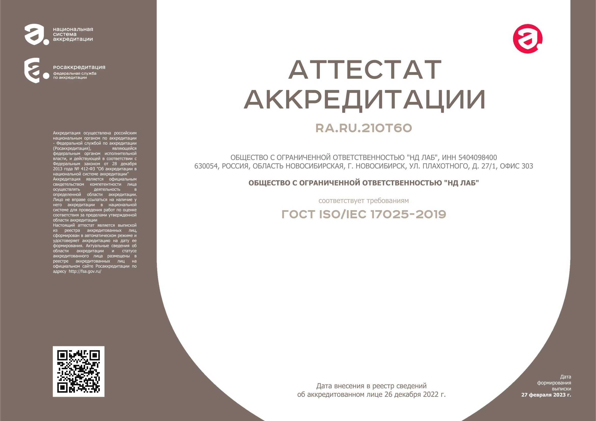 Холдинг безопасности «РИБУТ» | Региональная инспекция безопасности условий  труда