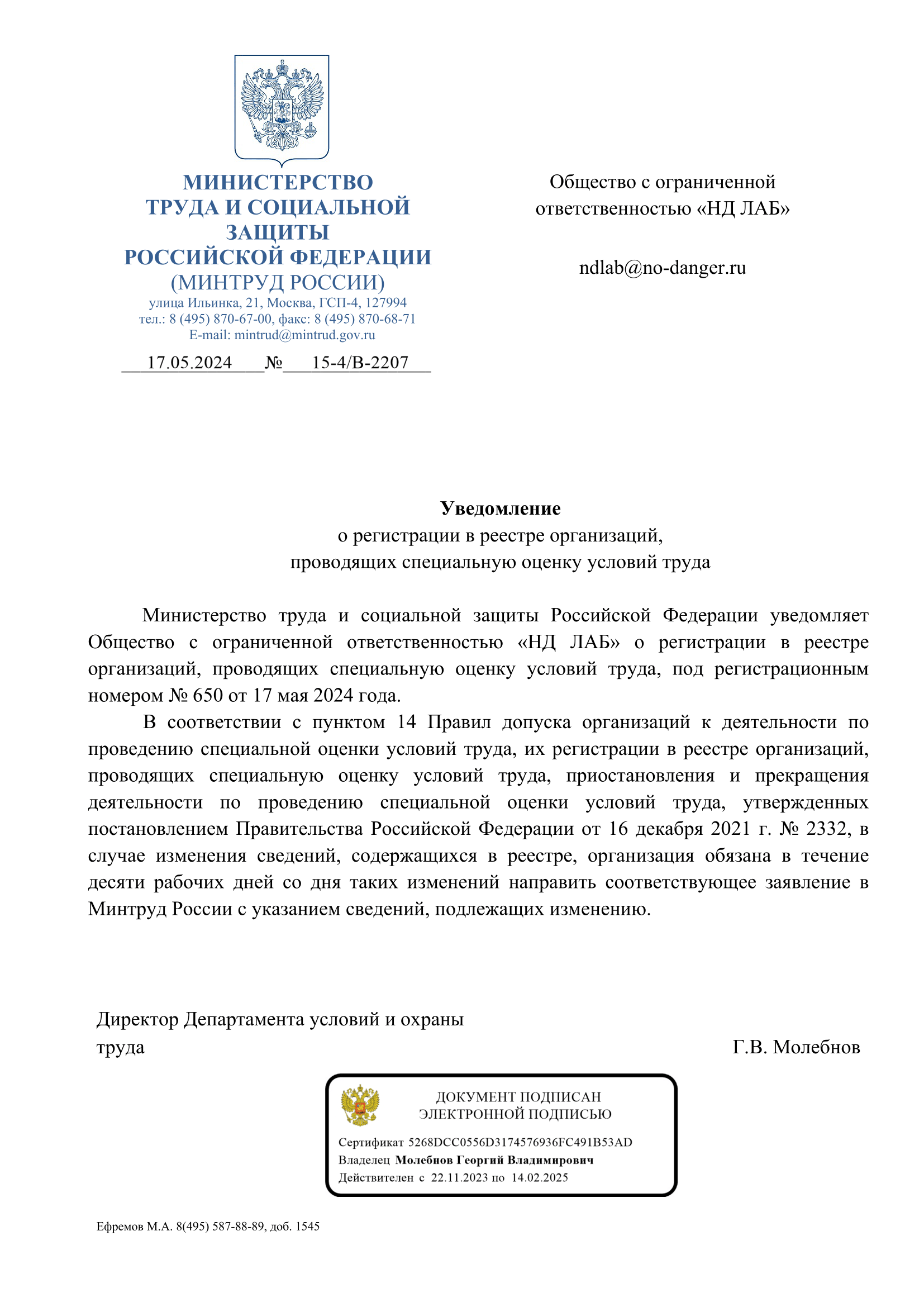 Холдинг безопасности «РИБУТ» | Региональная инспекция безопасности условий  труда