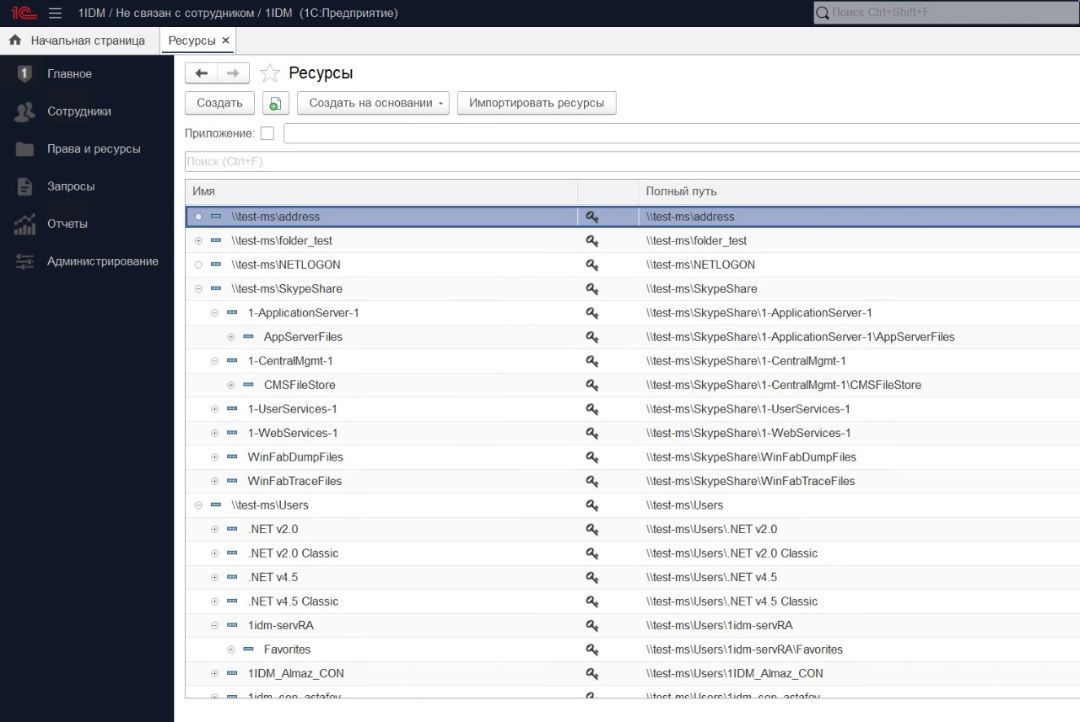 ФАЙЛОВЫЕ РЕСУРСЫ