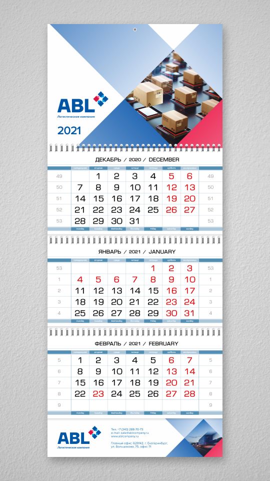 Логистическая компания АБЛ 2021