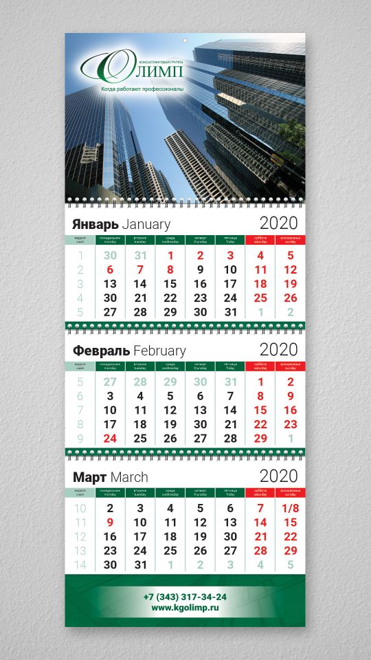 Консалтинговая группа Олимп 2020