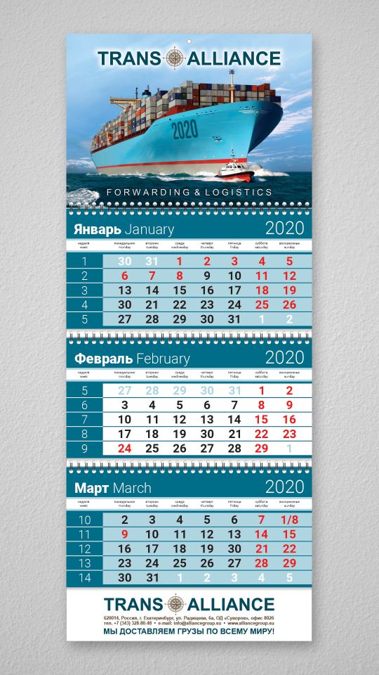 ТРАНС АЛЬЯНС 2020