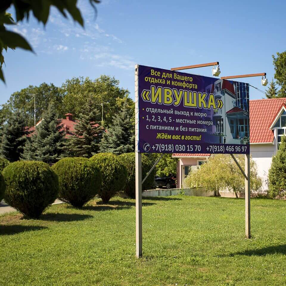 Гостиничный комплекс Ивушка фото 5