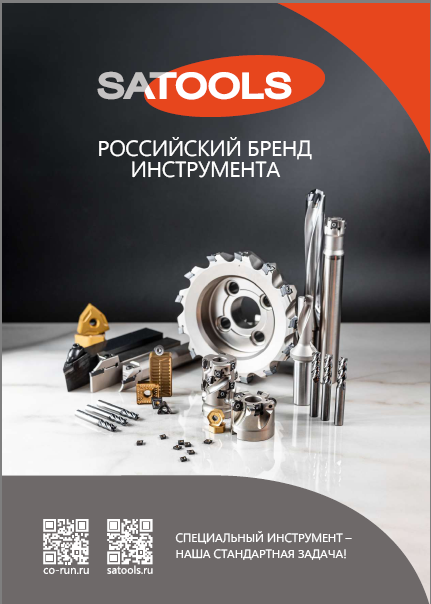 ИНСТРУМЕНТ SATOOLS 2026. Обзор.
