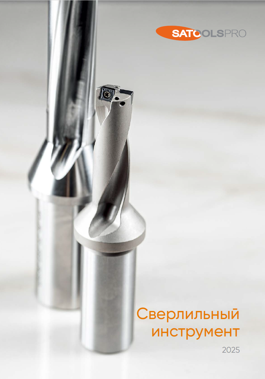 SATOOLS PRO Сверлильный инструмент 2025 каталог