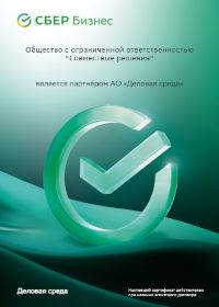 Сертификат Сбербанка