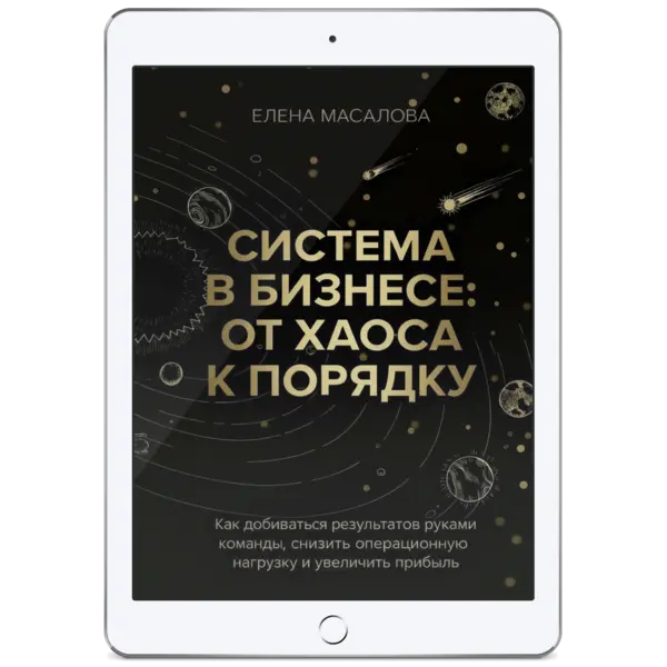 Электронная книга