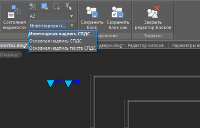 Множественное управление параметром видимости