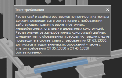 Автоматический подбор требований