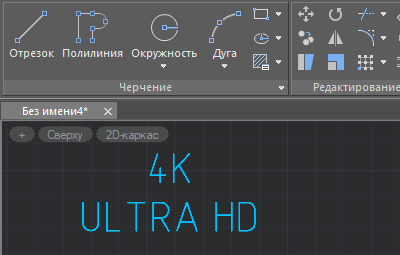 Оптимизация работы в 4К