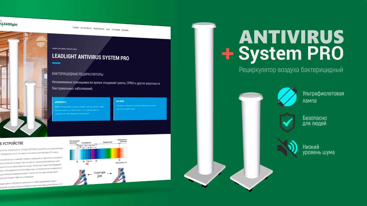 Устройство бактерицидных рециркуляторов Antivirus System Pro