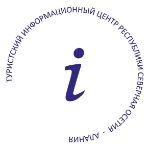 Комитет по туризму РСО-Алания