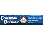 Комитет по туризму РСО-Алания