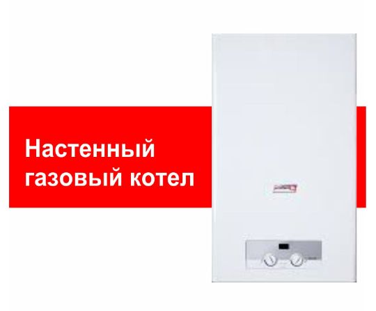Montaj nastennogo gazovogo kotla