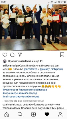 отзыв о тренинге по созданию сайта