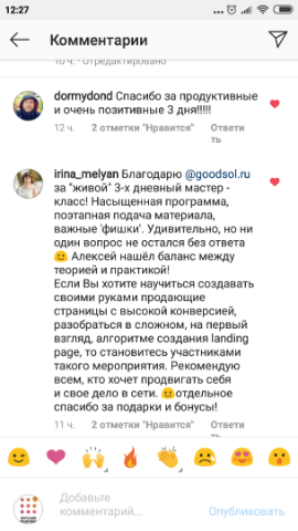 отзыв о хороших решениях