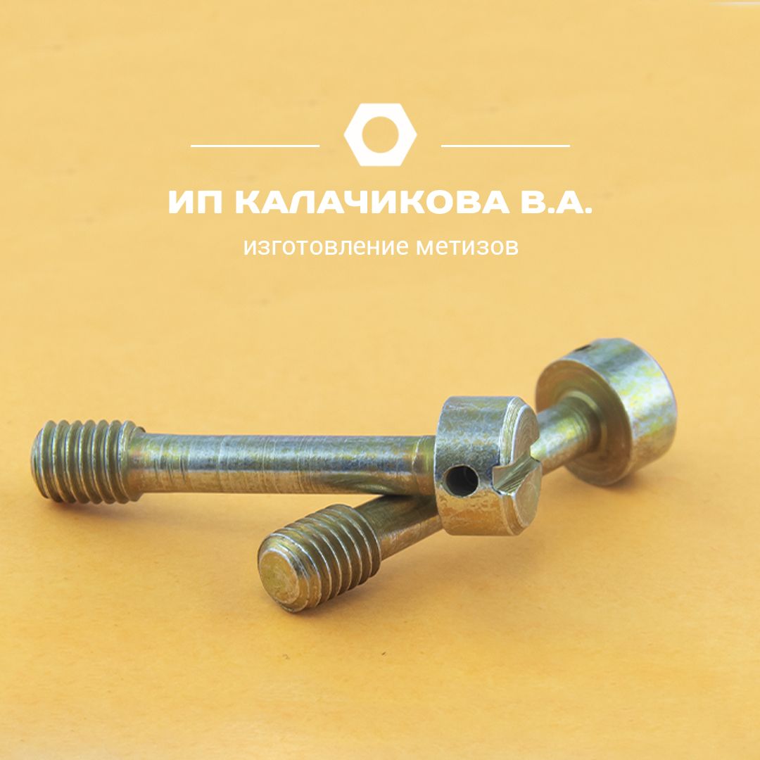 Винты невыпадающие
