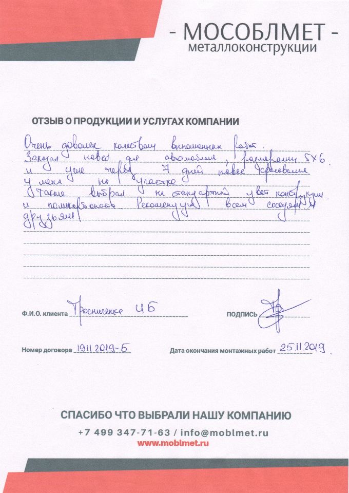 Отзывы клиентов