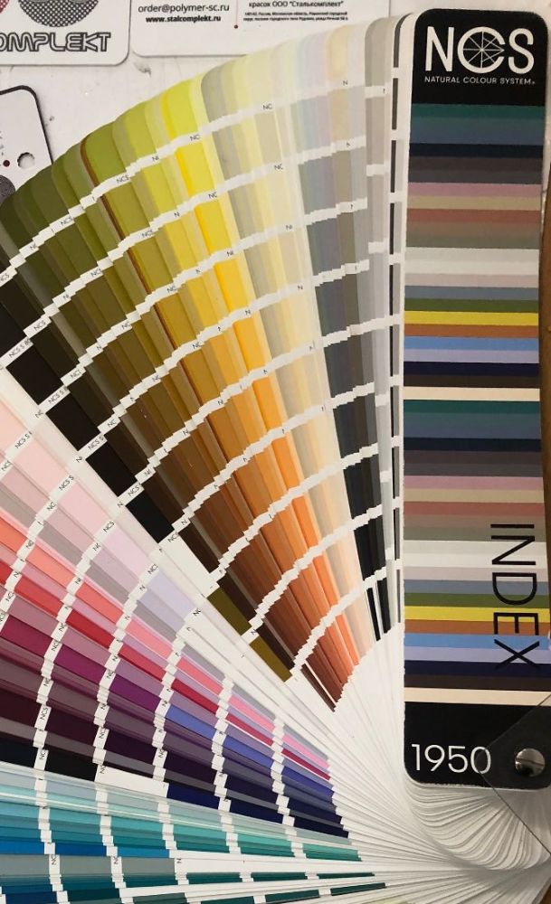 Порошковая краска NCS