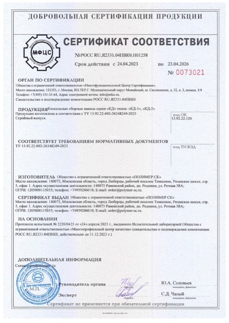 Консольный автомобильный навес
