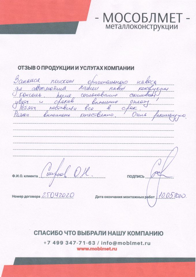 Отзывы клиентов