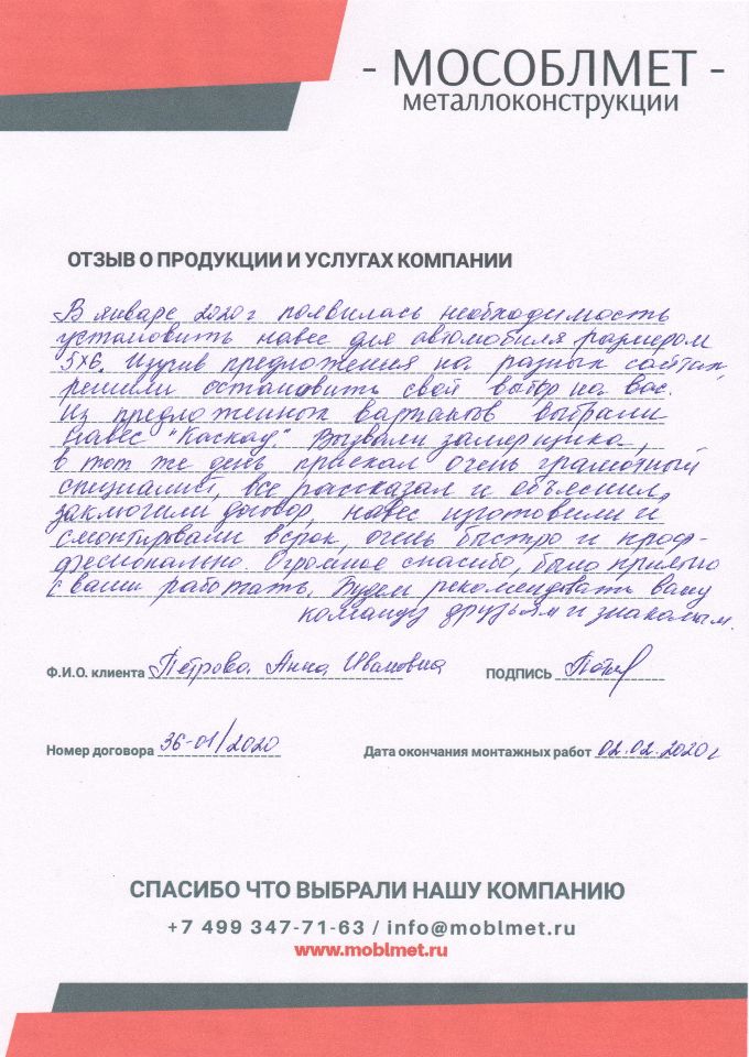 Отзывы клиентов