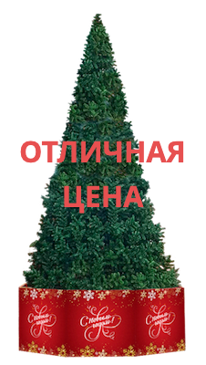 Уличная ствольная елка Альпийская