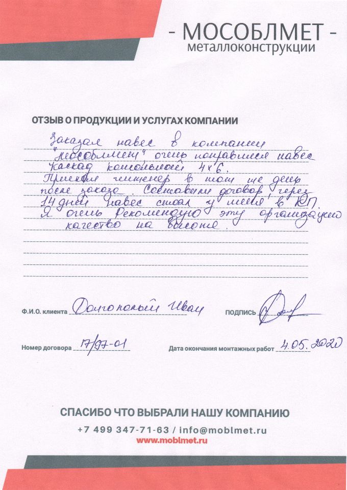 Отзывы клиентов