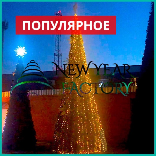 Комплект освещения "Классик"