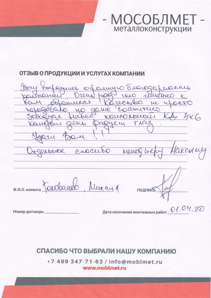 Отзывы клиентов