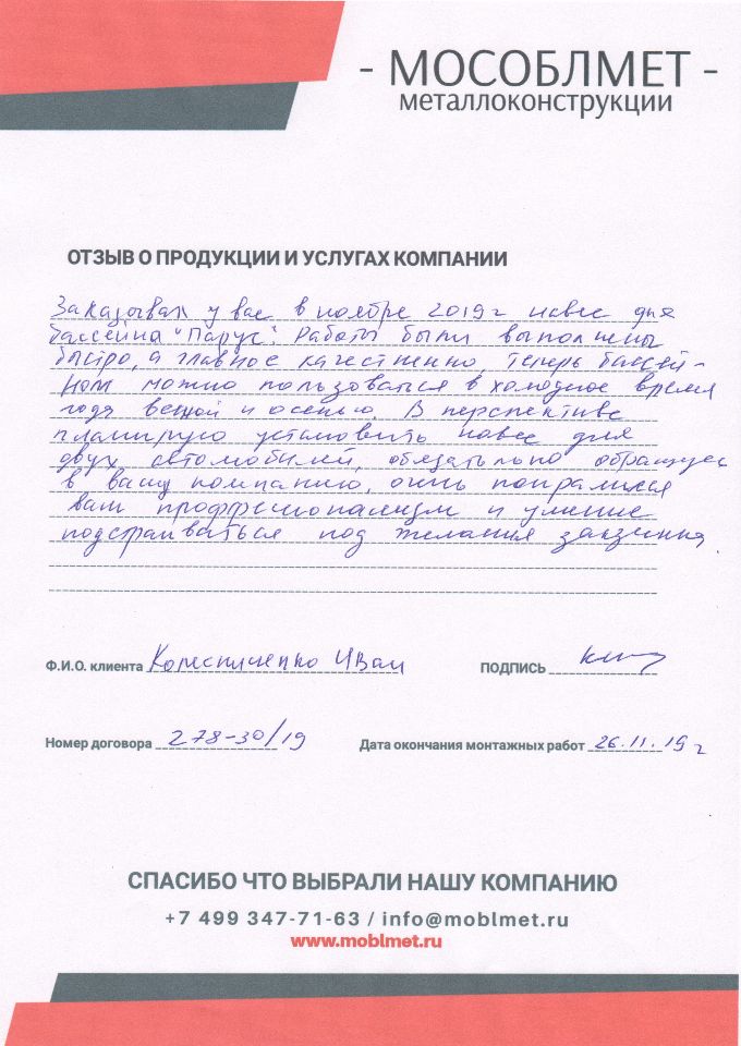 Отзывы клиентов