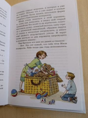 Нажмите, чтобы отредактировать изображение