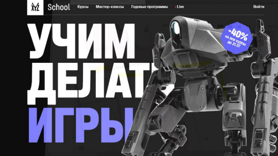 Каталог курсов Школа "Академика"