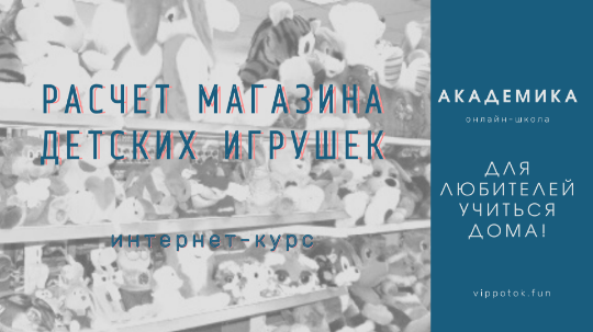 Каталог курсов Школа "Академика"