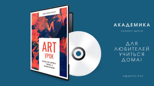Каталог курсов Школа "Академика"