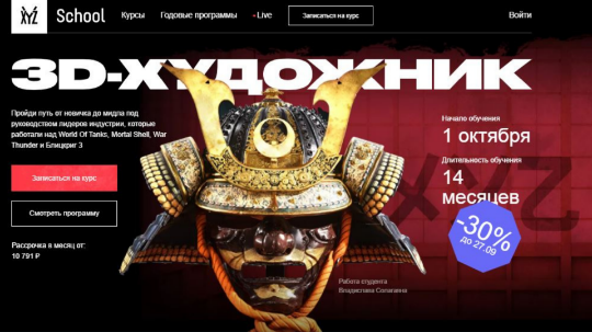 Каталог курсов Школа "Академика"