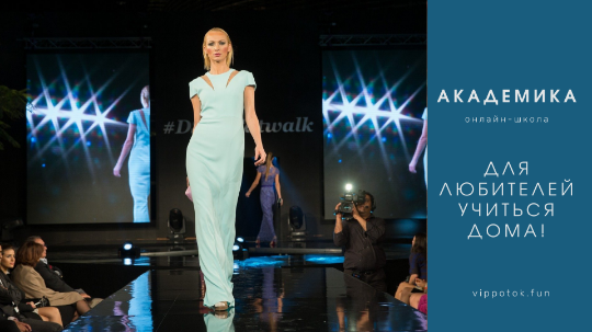 Каталог курсов Школа "Академика"