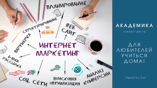 Каталог курсов Школа "Академика"